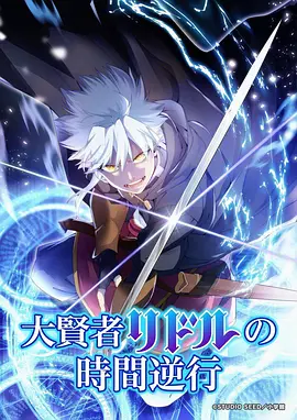 星轨纪元动漫新番手机免费在线观看
